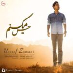 حس میکنم