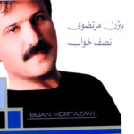 نصف خواب