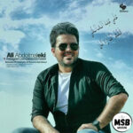 فقط اشاره کن
