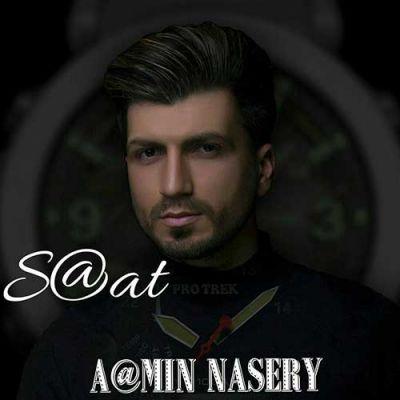 ساعت (Saat) - آمین ناصری (Amin Naseri)