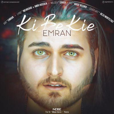 کی به کیه - عمران
