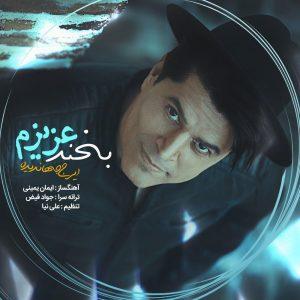 ایرج جهاندیده