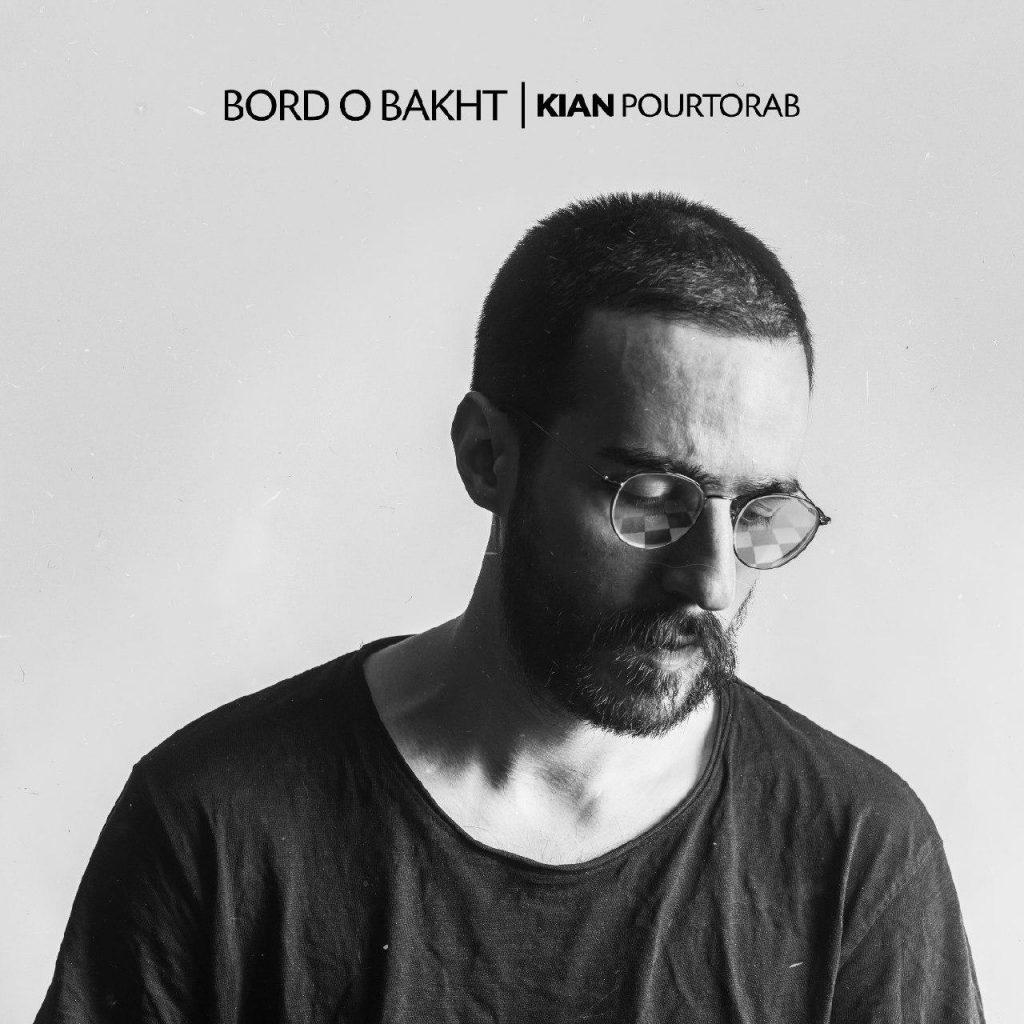  برد و باخت (Bord O Bakht) - کیان پورتراب (Kian Pourtorab)