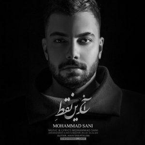 محمد سانی