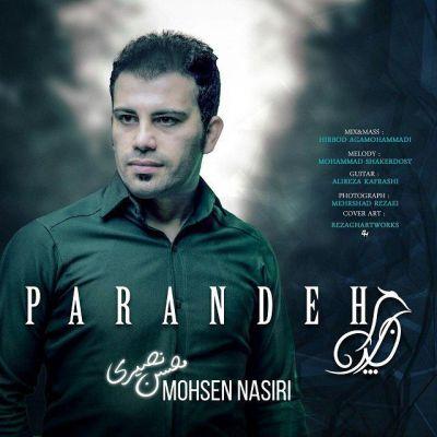 پرنده (Parandeh) - محسن نصیری (Mohsen Nasiri)