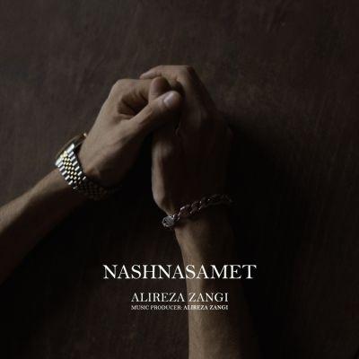 نشناسمت (Nashnasamet) - علیرضا زنگی (Alireza Zangi)