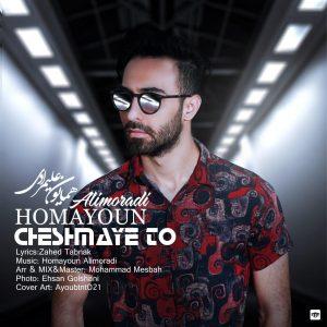 همایون علیمرادی