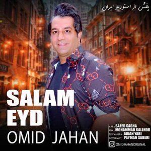 دانلود آهنگ امید جهان به نام سلام عید