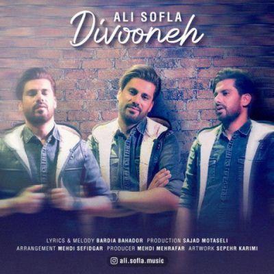 دیوونه (Divooneh) - علی سفلی (Ali Sofla)