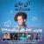 مرداد ماه 1398