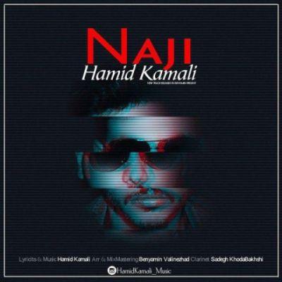 ناجی (Naji) - حمید کمالی (Hamid Kamali)