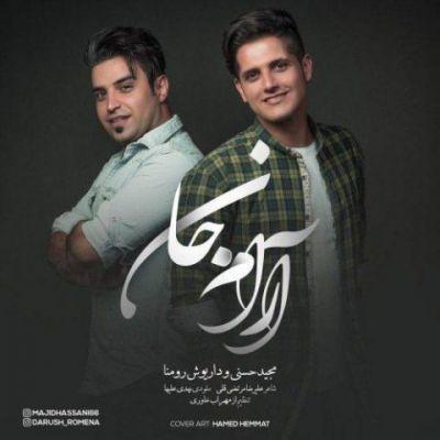 آرام جان (Arame Jan) - مجید حسنى و داریوش رومنا (Majid Hassani Ft Darush Romena)