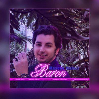 بارون (Baron) - مسعود مالمیر (Masoud Malmir)