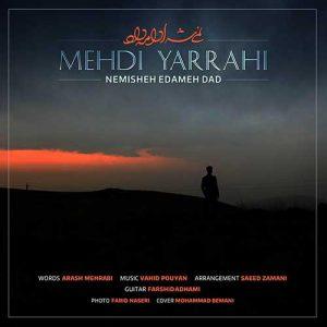 دانلود آهنگ مهدی یراحی به نام نمیشه ادامه داد