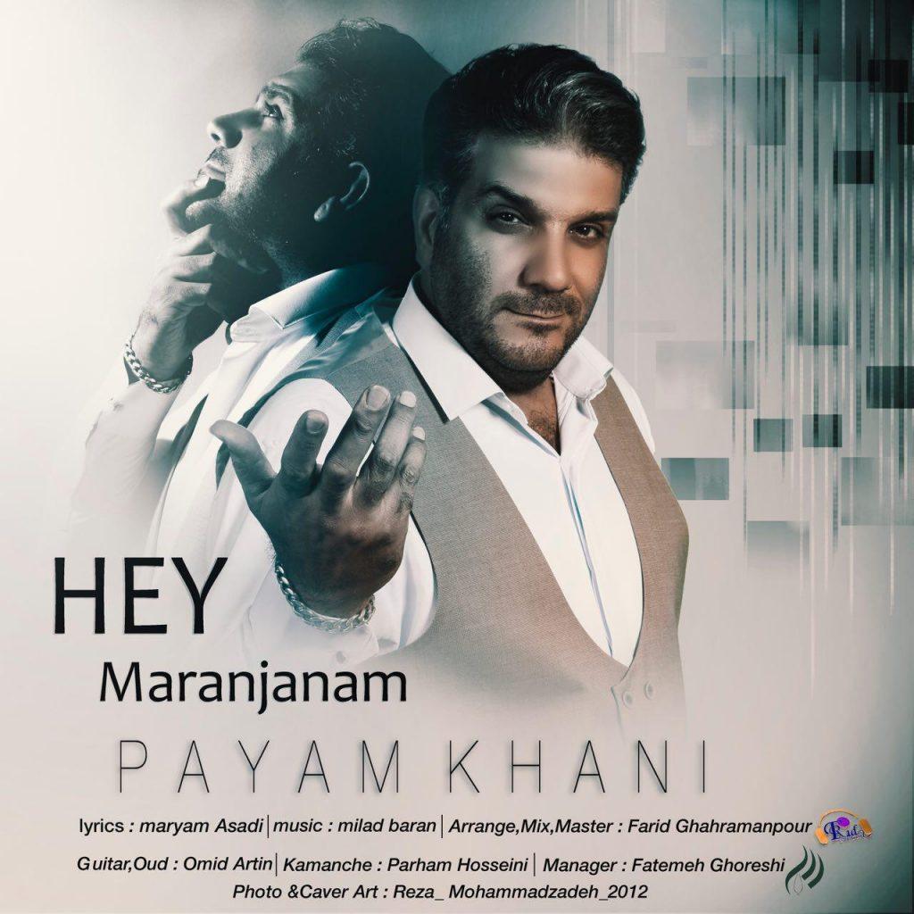 هی مرنجانم (Hey Maranjanam) - پیام خانی (Payam Khani)