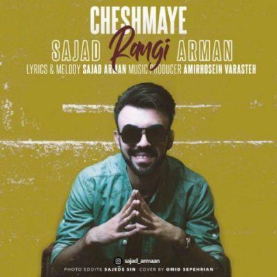 چشمای رنگی (Cheshmaye Rangi) - سجاد آرمان (Sajad Armaan)