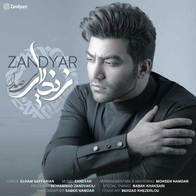 بی صدا (Bi Seda) - زندیار (Zandyar)