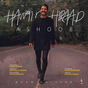 دانلود آهنگ حمید هیراد به نام آشوب