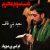السلام محضر آن بانوی والا مقام