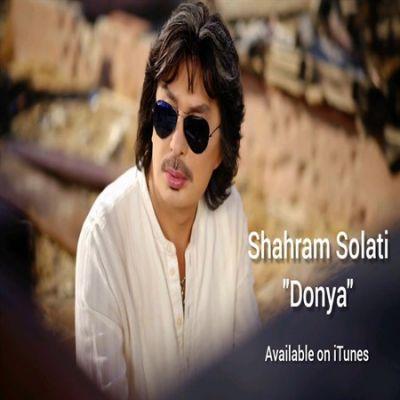دنیا (Donya) - شهرام صولتی (Shahram Solati)