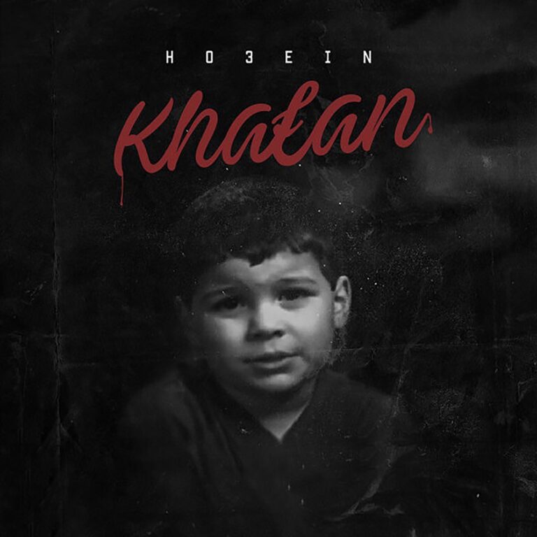 خفن (Khafan) - حصین (Ho3ein)
