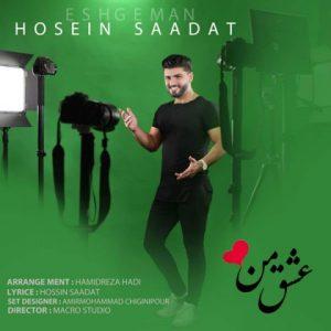 حسین سعادت