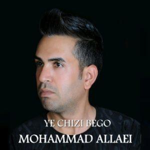 محمد علایی