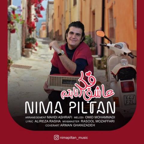 عاشق فکر نابتم (Asheghe Fekre Nabetan) - نیما پیلتن (Nima Piltan)