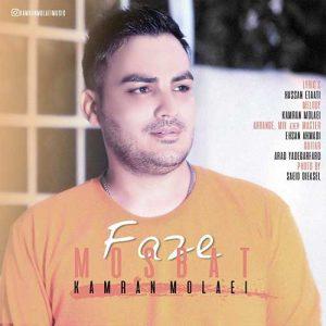 دانلود آهنگ کامران مولایی به نام فاز مثبت