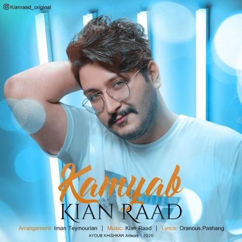کمیاب (Kamyab) - کیان راد (Kian Rad)