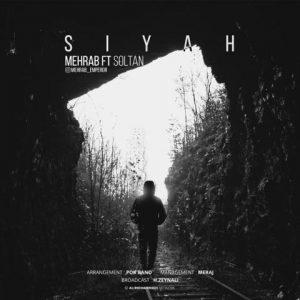 سیاه