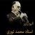 ستاره من