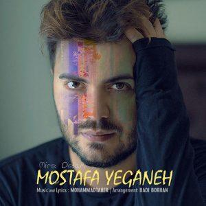 دانلود آهنگ مصطفی یگانه به نام میره دلم