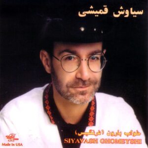 غربت