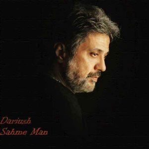 دانلود آهنگ داریوش به نام سهم من