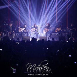 دانلود موزیک ویدیو محسن یگانه به نام بهت قول میدم