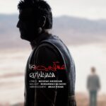 عشقم این روزا