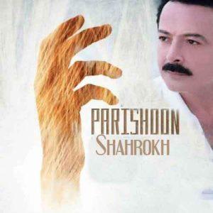 دانلود آهنگ شاهرخ به نام پریشون