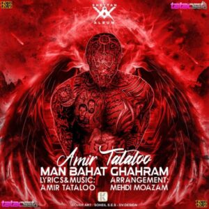 دانلود آهنگ امیر تتلو به نام من باهات قهرم