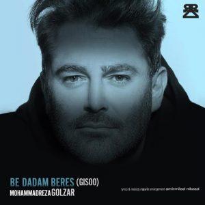 دانلود آهنگ محمدرضا گلزار به نام به دادم برس