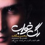 نباشی