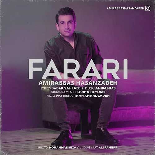 فراری (Farari) - امیر حسن زاده (Amir Hasanzadeh)