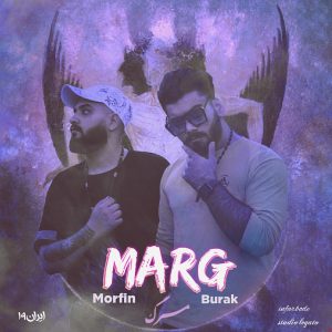 دانلود آهنگ بوراک و مورفین به نام مرگ