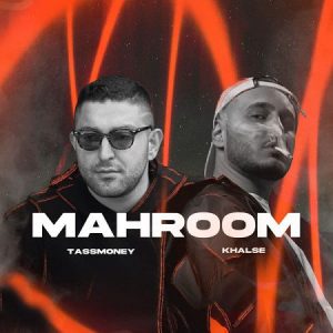 محروم