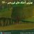 فروردین 1400