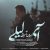 آی لیلی