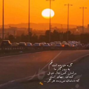 افسوس