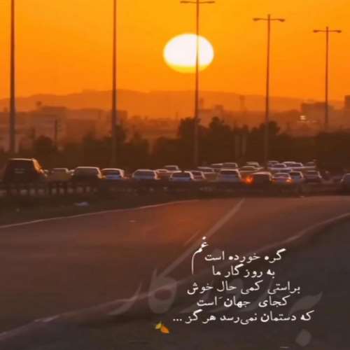 افسوس (Afsos) - بهرام (Bahram)