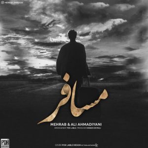مسافر