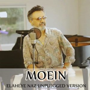 الهه ناز (آنپلاگد)